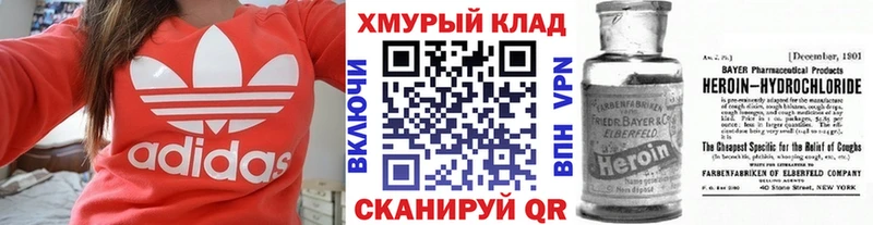 Героин афганец даркнет сайт Жердевка