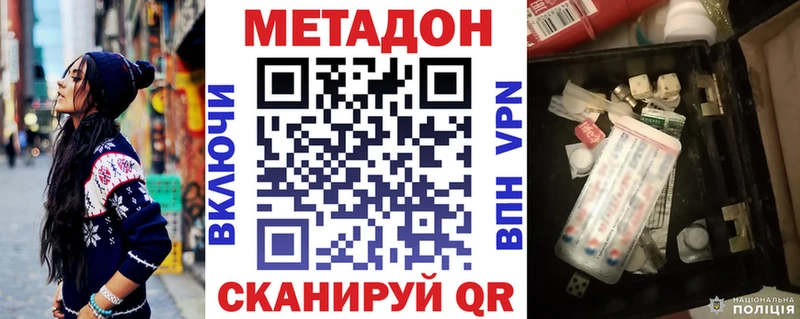 МЕТАДОН methadone  Жердевка 