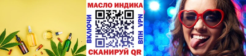 Дистиллят ТГК гашишное масло  Жердевка 